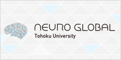 東北大学Neuro Global 国際共同大学院プログラム