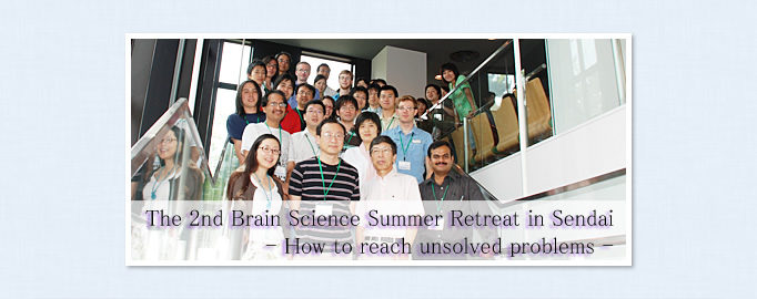 2009年7月25-26日 第2回Brain Science Summer Retreat